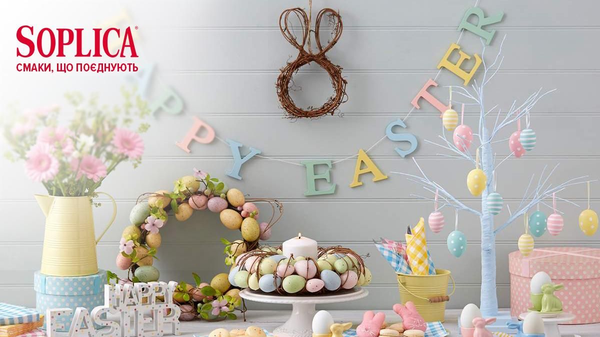 Декор двору та будинку до Великодня Декор двору та будинку до Великодня