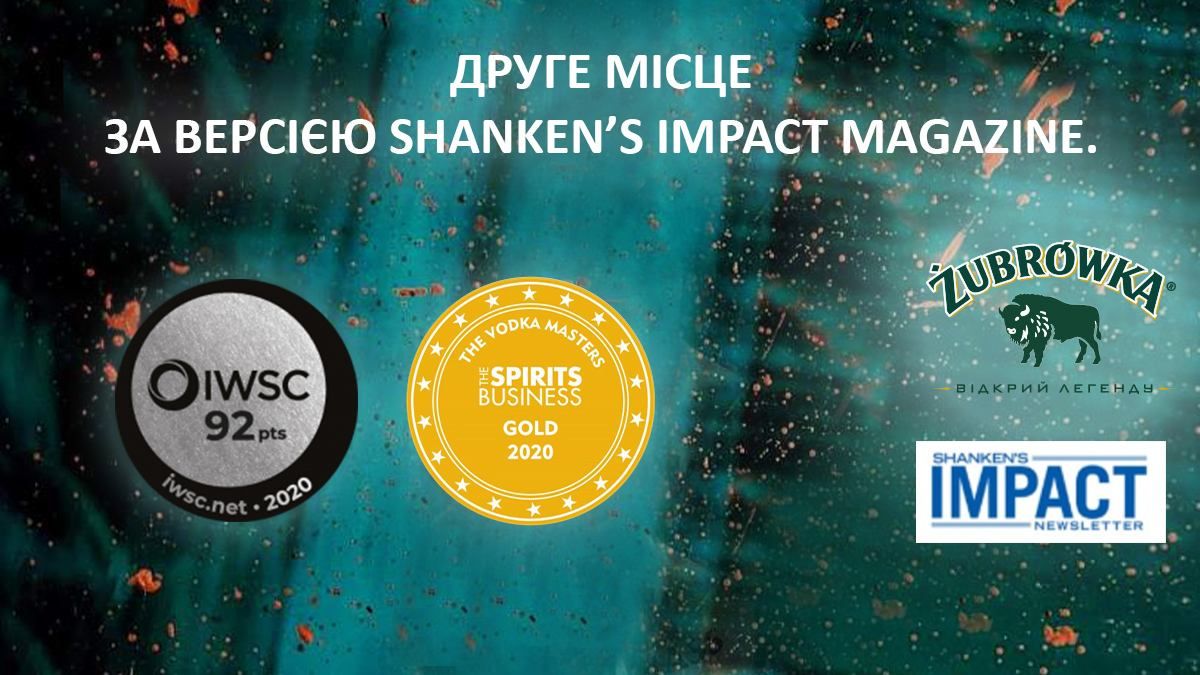 Нові нагороди Zubrowka: історія успіху найтитулованішого алкогольного бренду Нові нагороди Zubrowka: історія успіху найтитулованішого алкогольного бренду