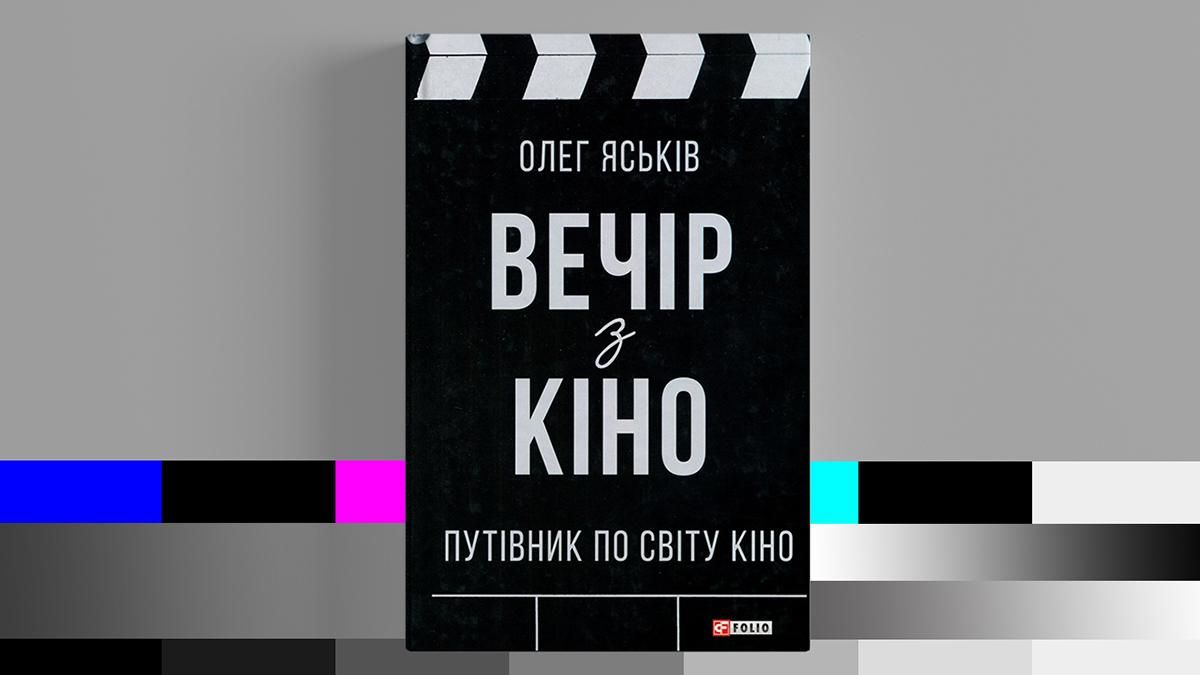 5 непревзойденных книг, которые покажут закулисье мира кино - Идеи 5 непревзойденных книг, которые покажут закулисье мира кино - Идеи
