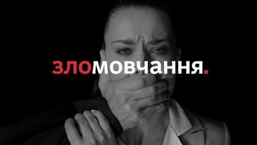 Премьера "Зломовчання" с Ксенией Мишиной: где смотреть первый в Украине сериал-ориджинал